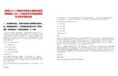 [藤縣]2025廣西梧州市藤縣大數(shù)據(jù)發(fā)展局招聘編外人員2人筆試歷年參考題庫典型考點(diǎn)附帶答案詳解