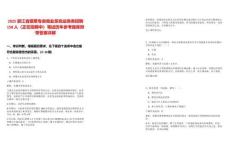 2025浙江省煙草專賣商業(yè)系統(tǒng)業(yè)務(wù)類招聘158人（正在招聘中）筆試歷年參考題庫附帶答案詳解