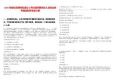 2025年度秋招湖南石油分公司校園招聘測試人選筆試參考題庫附帶答案詳解