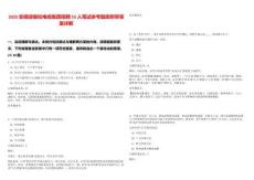 2025安徽迎客松電纜集團(tuán)招聘55人筆試參考題庫(kù)附帶答案詳解