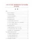 2026年中國(guó)門(mén)禁考勤控制產(chǎn)品市場(chǎng)調(diào)查研究報(bào)告