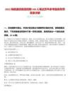 2025海格通信集團(tuán)招聘100人筆試歷年參考題庫(kù)附帶答案詳解