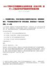 2025寧夏中衛(wèi)市屬國有企業(yè)財務總監(jiān)（總會計師）選聘2人筆試歷年參考題庫附帶答案詳解