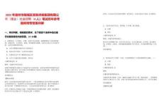 2025年德州市陵城區(qū)譽(yù)衡供銷集團(tuán)有限公司（國企）社會(huì)招聘（4人）筆試歷年參考題庫附帶答案詳解