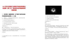 2025四川漢源縣工業(yè)園區(qū)開(kāi)發(fā)投資有限公司招聘（第二次）筆試歷年參考題庫(kù)附帶答案詳解