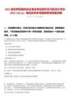 2025湖北羅田縣機關企事業單位招引實習實訓大學生（國企190人）筆試歷年參考題庫附帶答案詳解