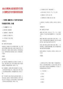 2025山東濰坊峽山城市建設投資開發有限公司招聘筆試歷年參考題庫附帶答案詳解