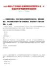 2025年度九江市供銷企業集團招引經營管理人才2人筆試歷年參考題庫附帶答案詳解