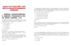 [汕頭市]2025年廣東汕頭大學第一次公開招聘工作人員筆試歷年參考題庫典型考點附帶答案詳解