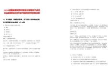2025中國(guó)融通集團(tuán)所屬單位領(lǐng)導(dǎo)班子成員社會(huì)招聘筆試歷年參考題庫(kù)附帶答案詳解