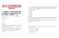 [龍泉市]2025浙江龍泉市融媒體中心招聘編外人員3人筆試歷年參考題庫(kù)典型考點(diǎn)附帶答案詳解