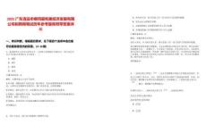 2025廣東清遠(yuǎn)市佛岡縣和美經(jīng)濟(jì)發(fā)展有限公司擬聘用筆試歷年參考題庫附帶答案詳解