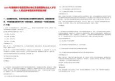 2025年湖南新寧縣縣直事業(yè)單位及縣屬國有企業(yè)人才引進(jìn)17人筆試參考題庫附帶答案詳解
