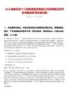2025湖南花垣十八洞發(fā)展集團有限公司招聘筆試歷年參考題庫附帶答案詳解