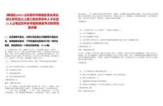 [陵城區(qū)]2025山東德州市陵城區(qū)事業(yè)單位碩士研究生以上第三批優(yōu)秀青年人才引進(jìn)11人公筆試歷年參考題庫典型考點(diǎn)附帶答案詳解