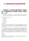 2025中國電信筆試歷年參考題庫附帶答案詳解