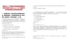 [藤縣]2025廣西梧州市藤縣直接招聘事業(yè)單位專業(yè)技術(shù)人員165人（六）筆試歷年參考題庫典型考點(diǎn)附帶答案詳解