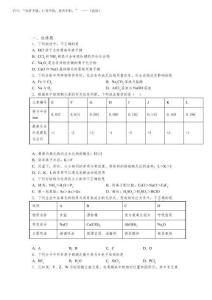 2025年廣州市高中化學(xué)必修一第四章《物質(zhì)結(jié)構(gòu)元素周期律》經(jīng)典測(cè)試卷(含答案解析)(1)