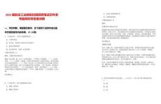 2025屆航空工業新航校園招聘筆試歷年參考題庫附帶答案詳解