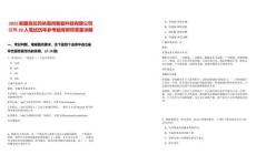 2025新疆克拉瑪依易尚智能科技有限公司招聘20人筆試歷年參考題庫(kù)附帶答案詳解