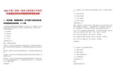 2025中建二局第一建筑工程有限公司春招補(bǔ)錄筆試歷年參考題庫附帶答案詳解