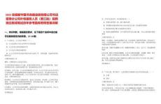 2025安徽新華圖書(shū)音像連鎖有限公司書(shū)店管理分公司外包服務(wù)人員（第三批）招聘崗位核減筆試歷年參考題庫(kù)附帶答案詳解