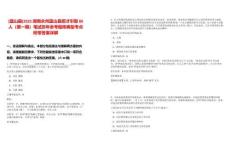 [藍(lán)山縣]2025湖南永州藍(lán)山縣招才引智80人（第一期）筆試歷年參考題庫典型考點附帶答案詳解
