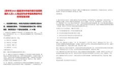 [漳州市]2025福建漳州市城市展示館招聘編外人員6人筆試歷年參考題庫典型考點附帶答案詳解