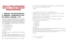 [雨花區(qū)]2025湖南長(zhǎng)沙市雨花區(qū)商務(wù)局招聘工作人員2人（第二批）筆試歷年參考題庫(kù)典型考點(diǎn)附帶答案詳解