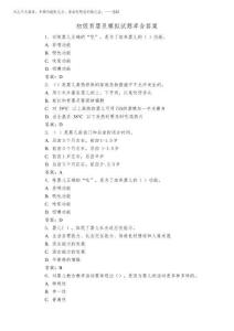 2025年初級育嬰員模擬試題庫含答案