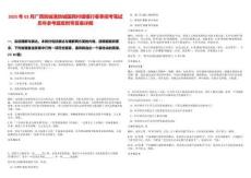 2025年02月廣西防城港防城國民村鎮(zhèn)銀行春季招考筆試歷年參考題庫附帶答案詳解