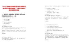 2025廣西北部灣投資集團圩機場至隆安高速公路項目籌備組招聘3人筆試歷年參考題庫附帶答案詳解