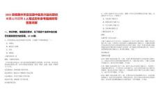 2025安徽滁州市定遠縣中鹽東興鹽化股份有限公司招聘3人筆試歷年參考題庫附帶答案詳解