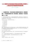 2025湖南懷化市辰溪縣經(jīng)濟(jì)建設(shè)投資有限公司招聘11人筆試歷年參考題庫附帶答案詳解