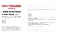 [肥西縣]2025合肥肥西縣部分縣直單位招聘工作人員20人筆試歷年參考題庫典型考點(diǎn)附帶答案詳解