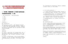 2025年浙江麗水市蓮都區(qū)國資營運(yùn)機(jī)構(gòu)招聘8人筆試歷年參考題庫附帶答案詳解