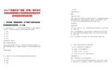 2025廣東肇慶市廣佛肇（懷集）經(jīng)濟合作區(qū)物業(yè)管理有限公司招聘筆試和筆試歷年參考題庫附帶答案詳解
