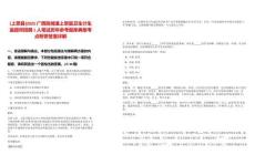 [上思縣]2025廣西防城港上思縣衛(wèi)生計生監(jiān)督所招聘1人筆試歷年參考題庫典型考點附帶答案詳解