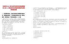 [東陽(yáng)市]2025浙江金華東陽(yáng)市婦聯(lián)誠(chéng)聘編外人員1人筆試歷年參考題庫(kù)典型考點(diǎn)附帶答案詳解