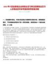 2025年六安金寨縣企業(yè)類就業(yè)見習(xí)單位招募就業(yè)見習(xí)人員筆試歷年參考題庫附帶答案詳解
