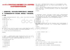 2024年02月常州市金壇興福村鎮銀行工作人員招考筆試歷年參考題庫附帶答案詳解