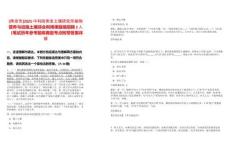 [南京市]2025中科院南京土壤研究所植物營養與設施土壤綜合利用課題組招聘2人（筆試歷年參考題庫典型考點附帶答案詳解