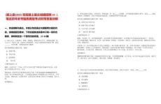 [潁上縣]2025阜陽潁上縣古城鎮(zhèn)招聘10人筆試歷年參考題庫典型考點(diǎn)附帶答案詳解