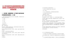 2025四川自貢市農(nóng)業(yè)融資擔(dān)保有限公司高級(jí)管理人員選聘配置筆試歷年參考題庫(kù)附帶答案詳解