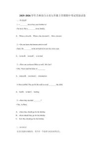 2025~2026學(xué)年吉林省白山市九年級上學(xué)期期中考試英語試卷