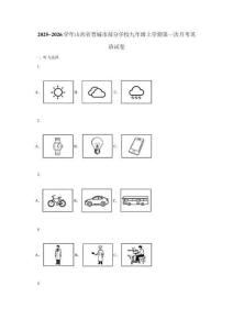 2025~2026學年山西省晉城市部分學校九年級上學期第一次月考英語試卷