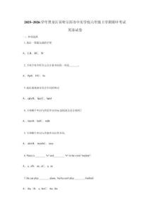 2025~2026學(xué)年黑龍江省哈爾濱市中實(shí)學(xué)校六年級(jí)上學(xué)期期中考試英語試卷