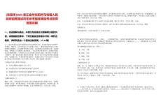 [東陽市]2025浙江金華東陽市馬宅鎮(zhèn)人民政府招聘筆試歷年參考題庫典型考點附帶答案詳解