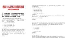 [磐安縣]2025浙江金華磐安縣發(fā)展和改革局編外人員招聘3名筆試歷年參考題庫典型考點(diǎn)附帶答案詳解