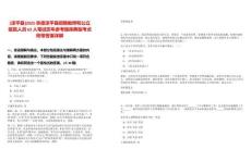 [灤平縣]2025承德灤平縣招聘教師和公立醫(yī)院人員62人筆試歷年參考題庫典型考點(diǎn)附帶答案詳解